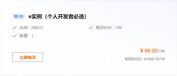 阿里云云服务器ECS
