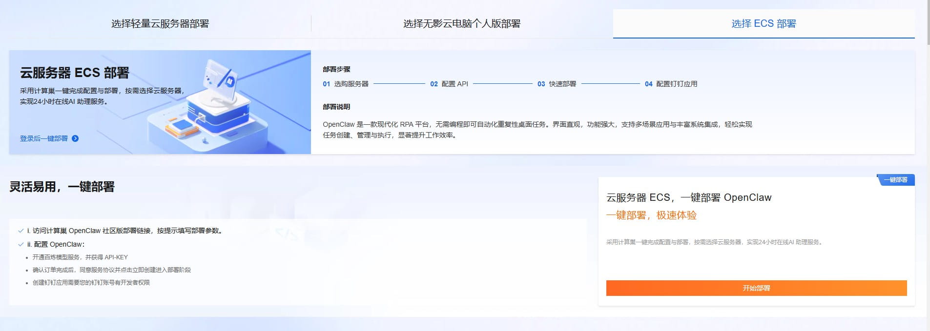 阿里云官网选购位置