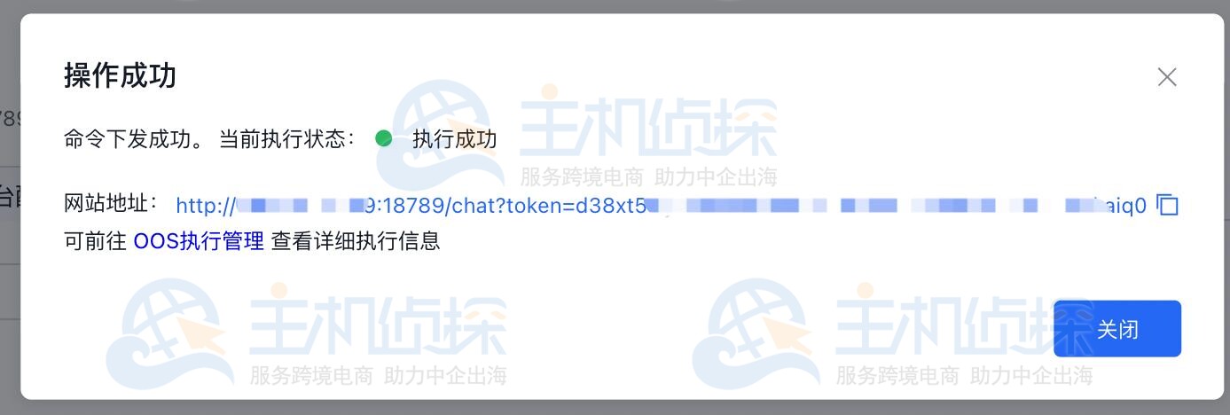 与 OpenClaw 发起对话