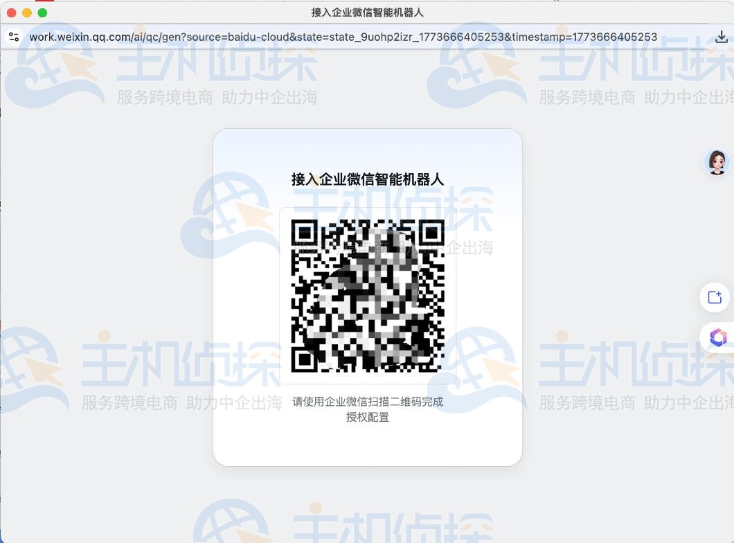 OpenClaw接入企业微信