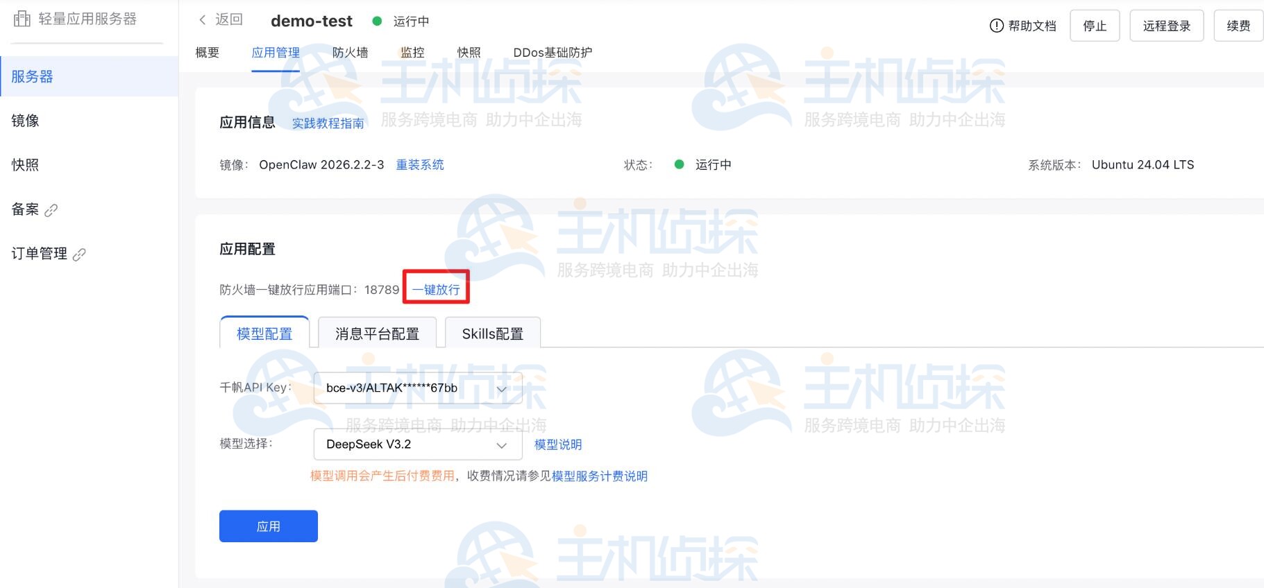 防火墙18789端口
