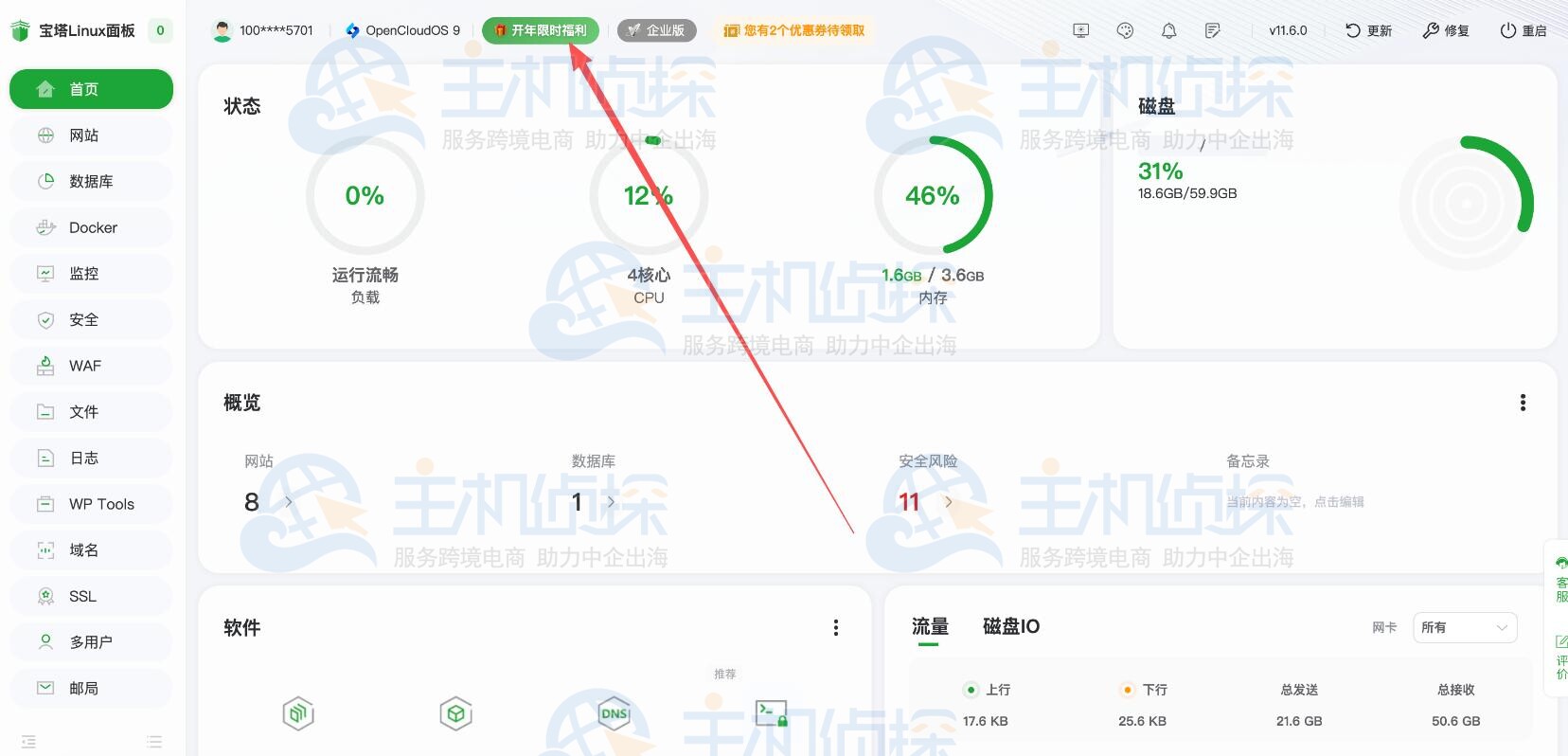 十周年限时福利活动