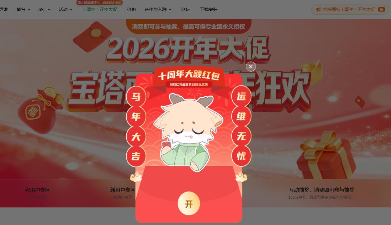 领取高达2888元红包