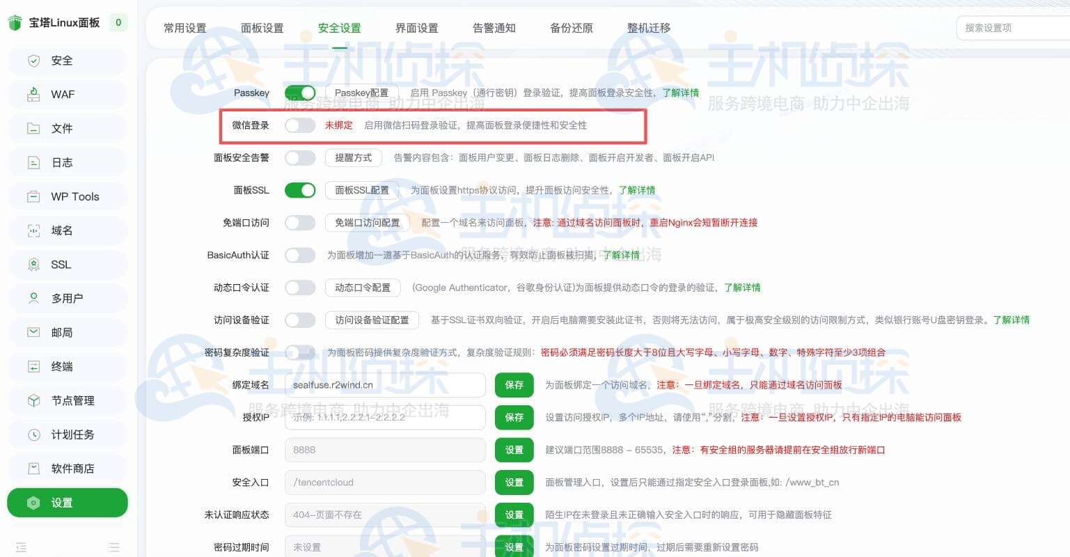 新增微信扫码快捷登录