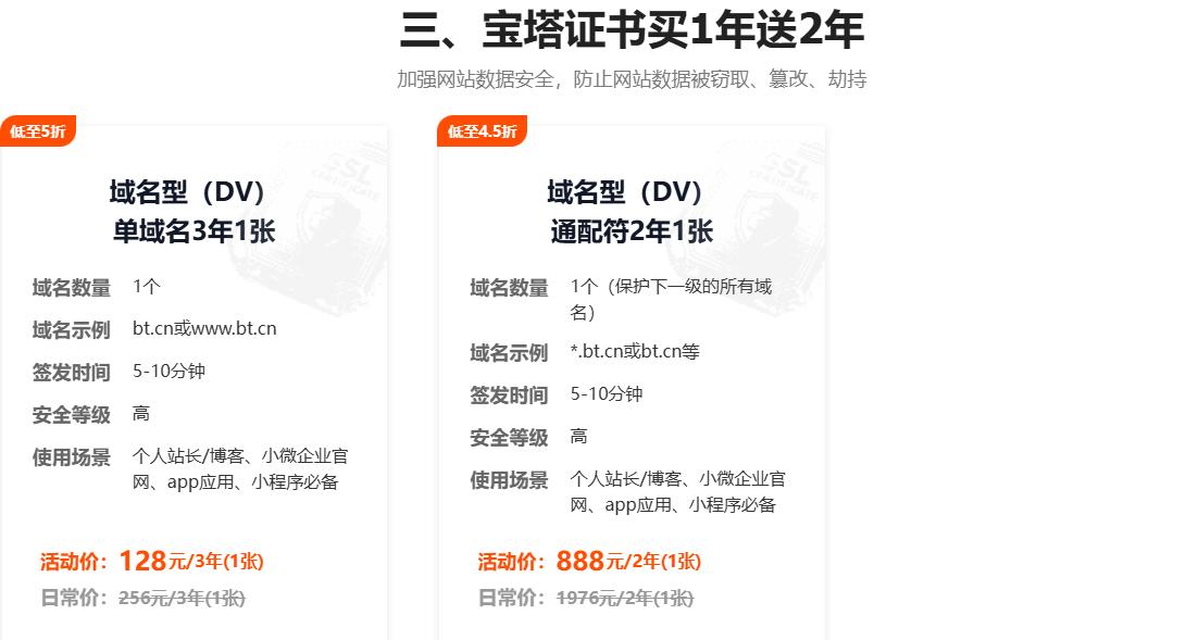 宝塔面板老用户专区