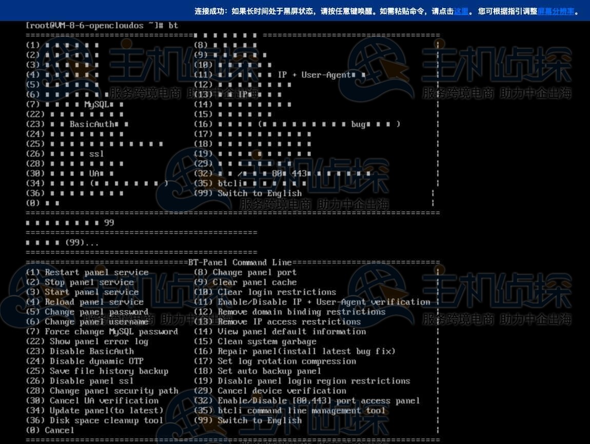 新增英文命令行工具箱