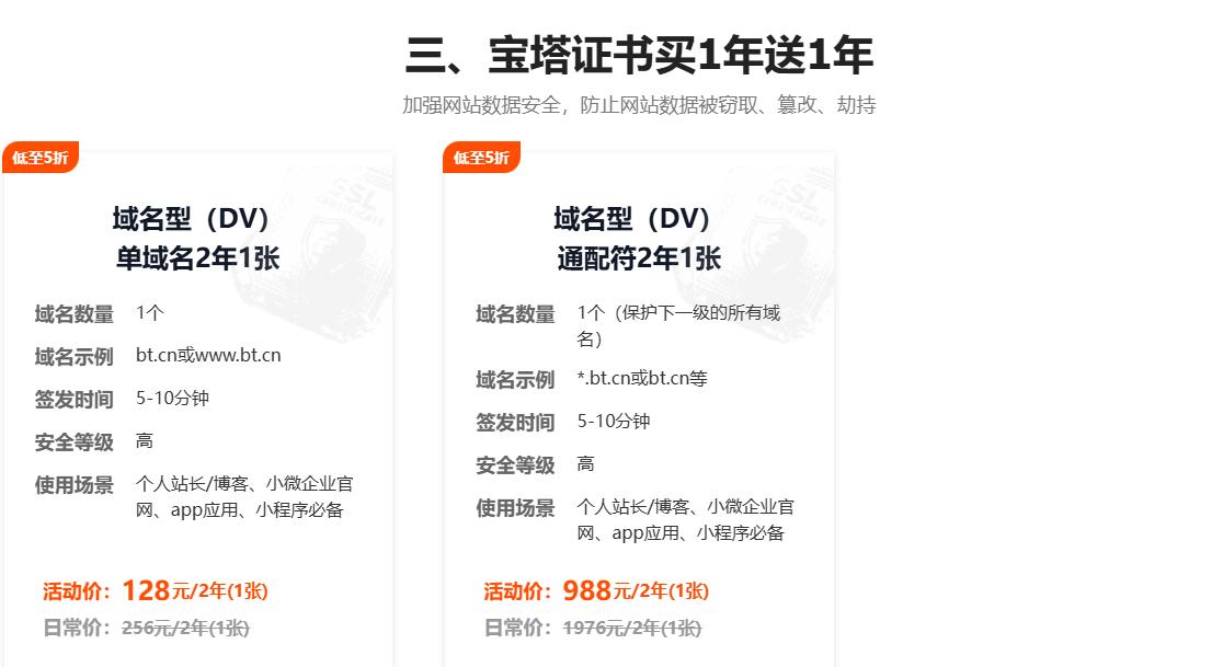 宝塔面板新用户专区