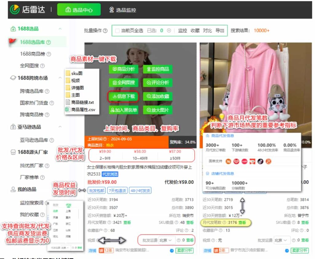 筛选上架时间较长但销量稳定的产品