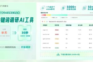Sif关键词调研AI工具