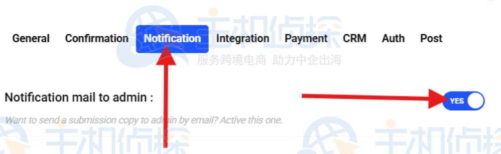 开启管理员通知设置