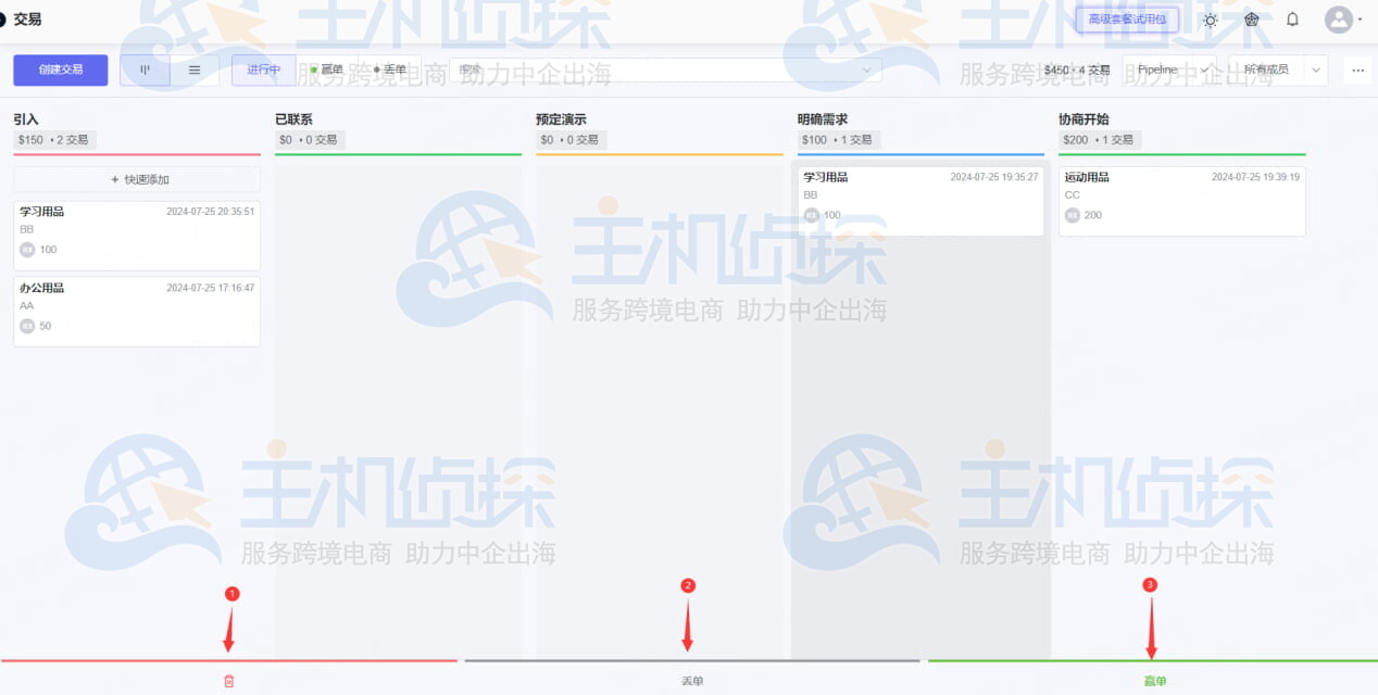 如何在销售漏斗中移动交易