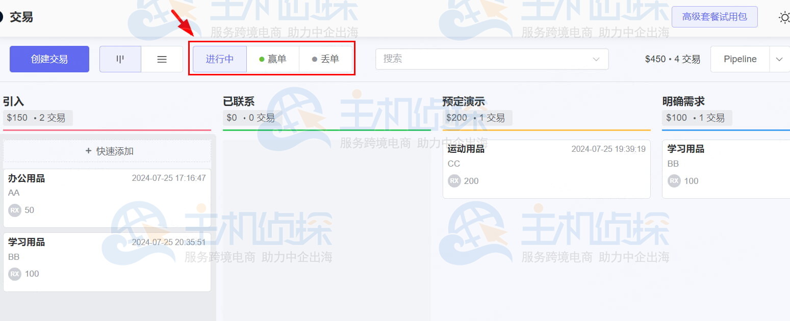 如何通过状态过滤交易