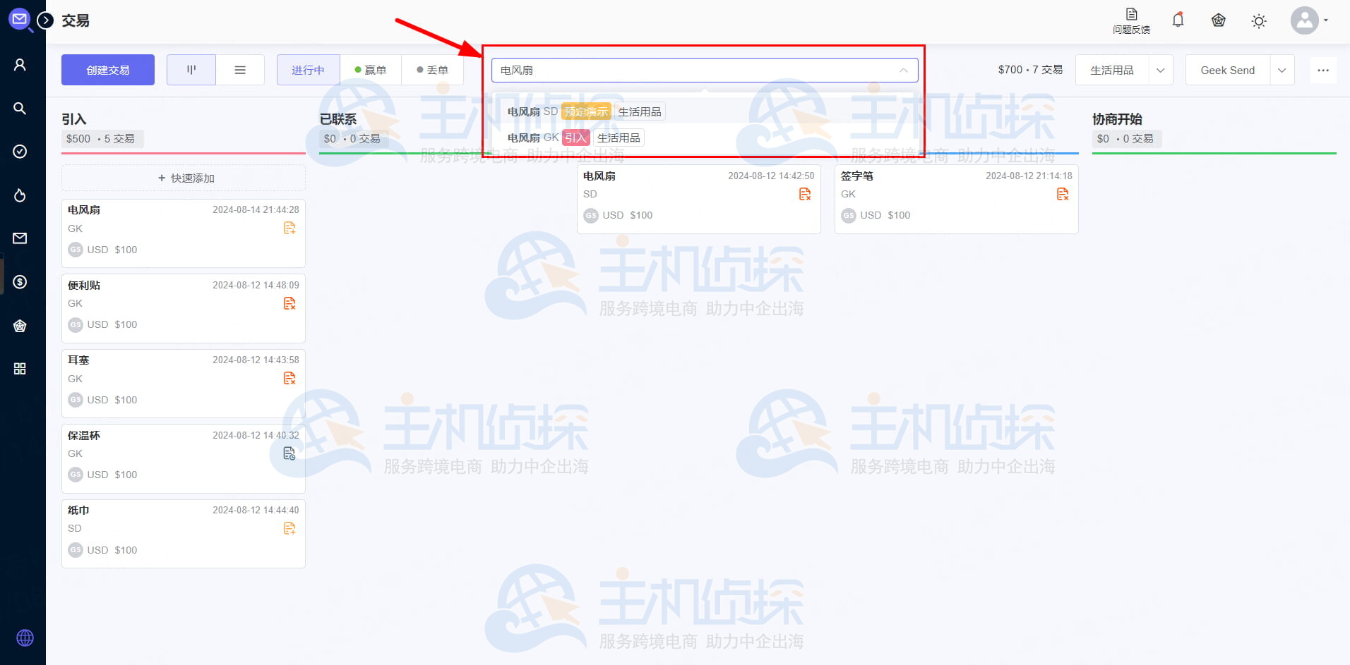 如何在销售漏斗中找到交易