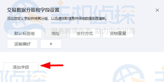 创建自定义字段