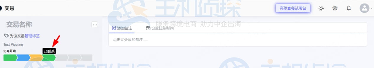 选择此交易的销售漏斗和阶段