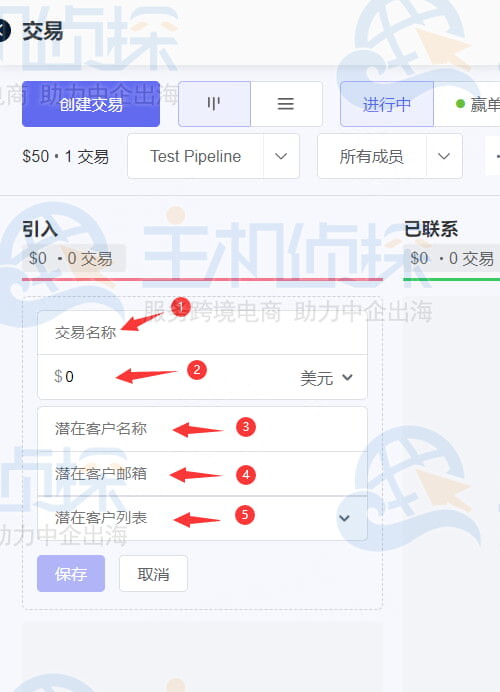 在销售漏斗中快速添加