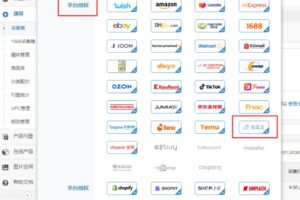 芒果店长ERP自定义店铺授权