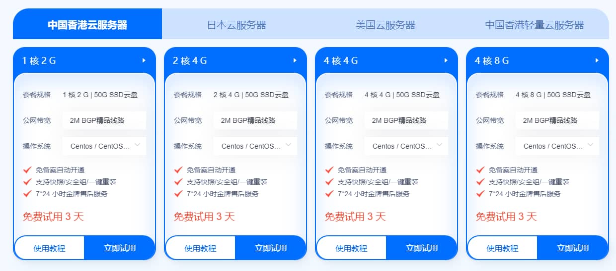 恒创科技云服务器