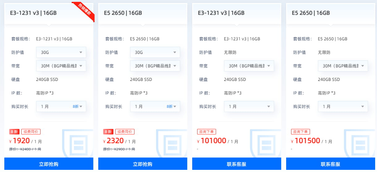 恒创科技美国高防服务器