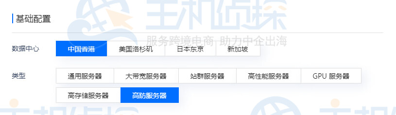创建恒创科技高防服务器