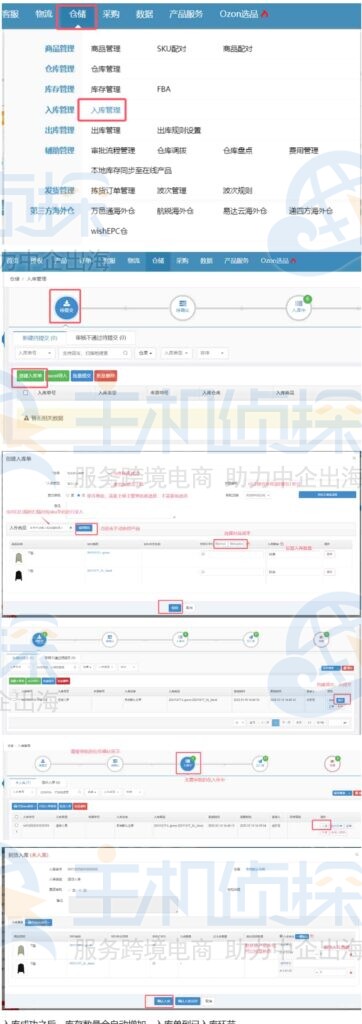 创建退货入库单