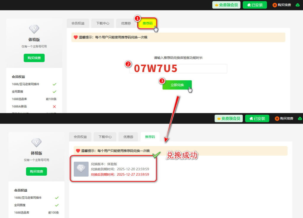 领取30天免费会员