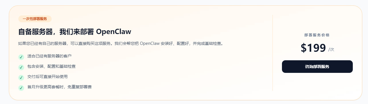 HostEase一次性部署服务