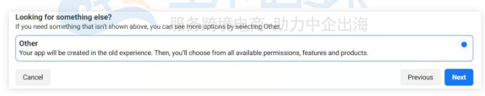 创建并配置WhatsApp应用