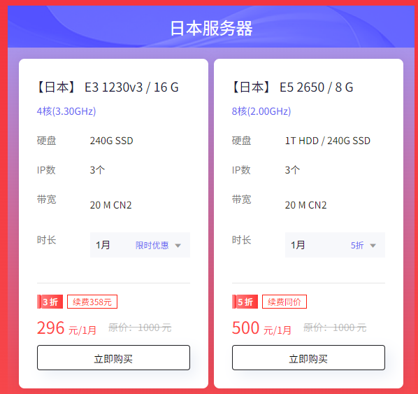 衡天云日本服务器