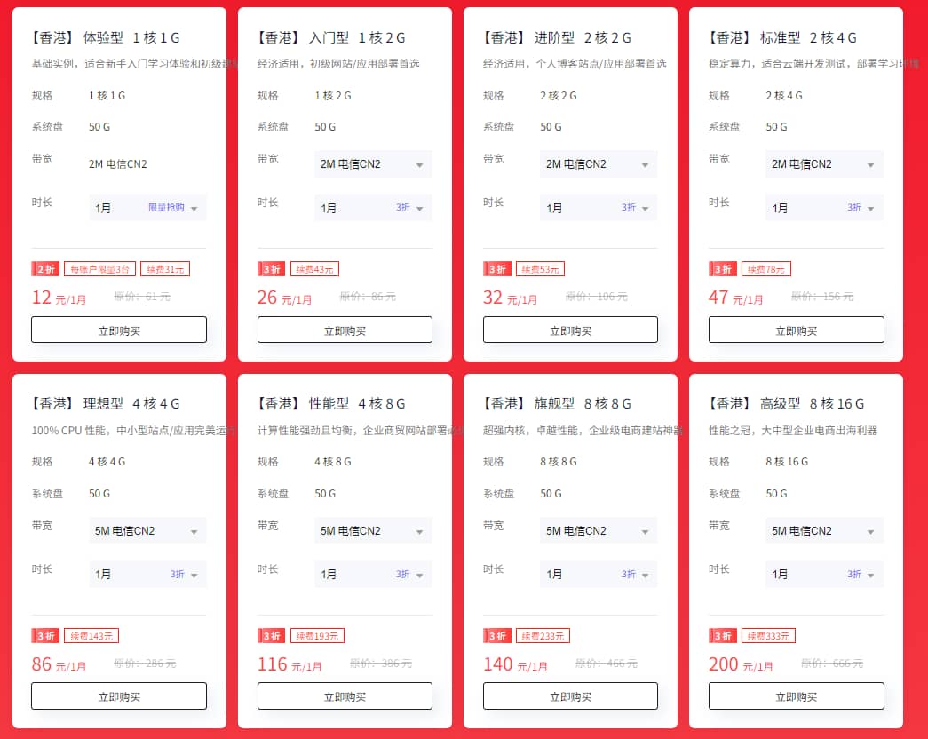 衡天云中国香港云服务器