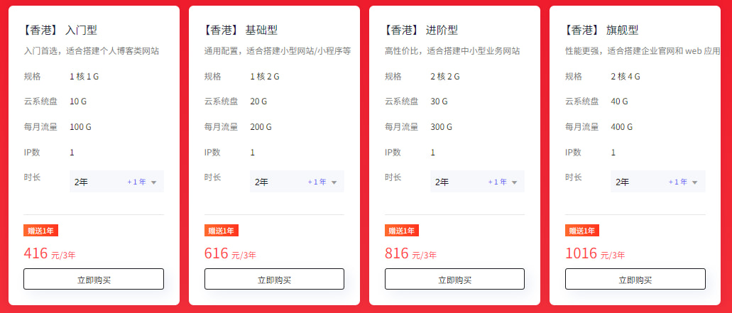 衡天云轻量云服务器