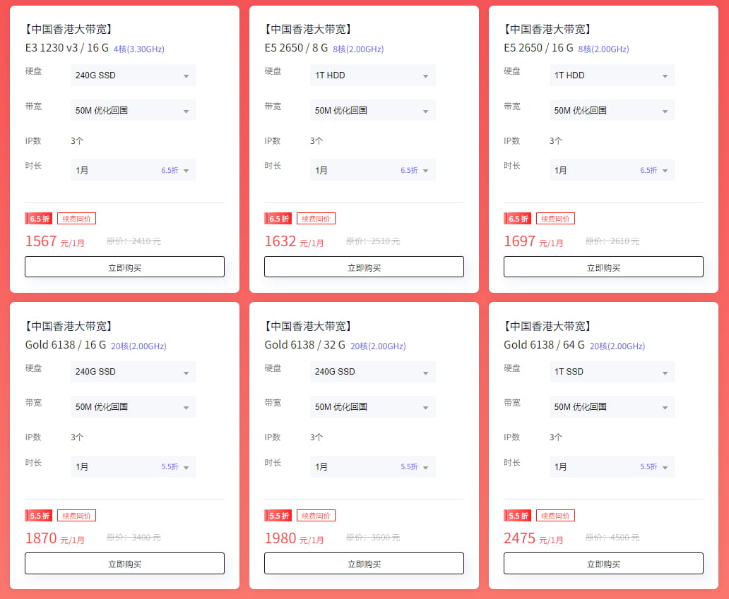 衡天云中国香港大带宽服务器