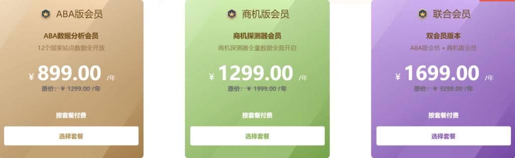 飞鱼数据参谋活动方案