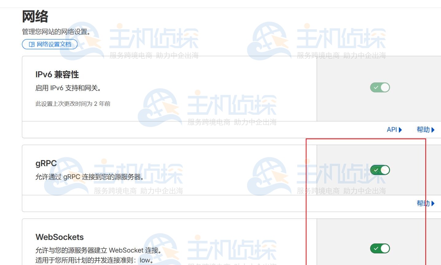 Cloudflare域名解析