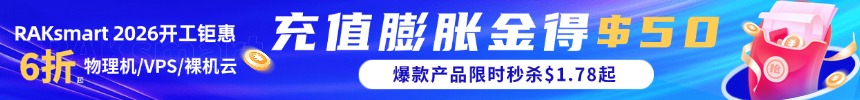 RAKsmart美国服务器