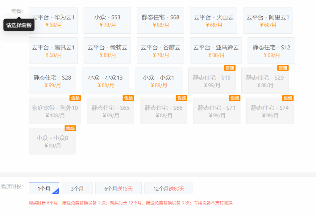 紫鸟浏览器收费价目表