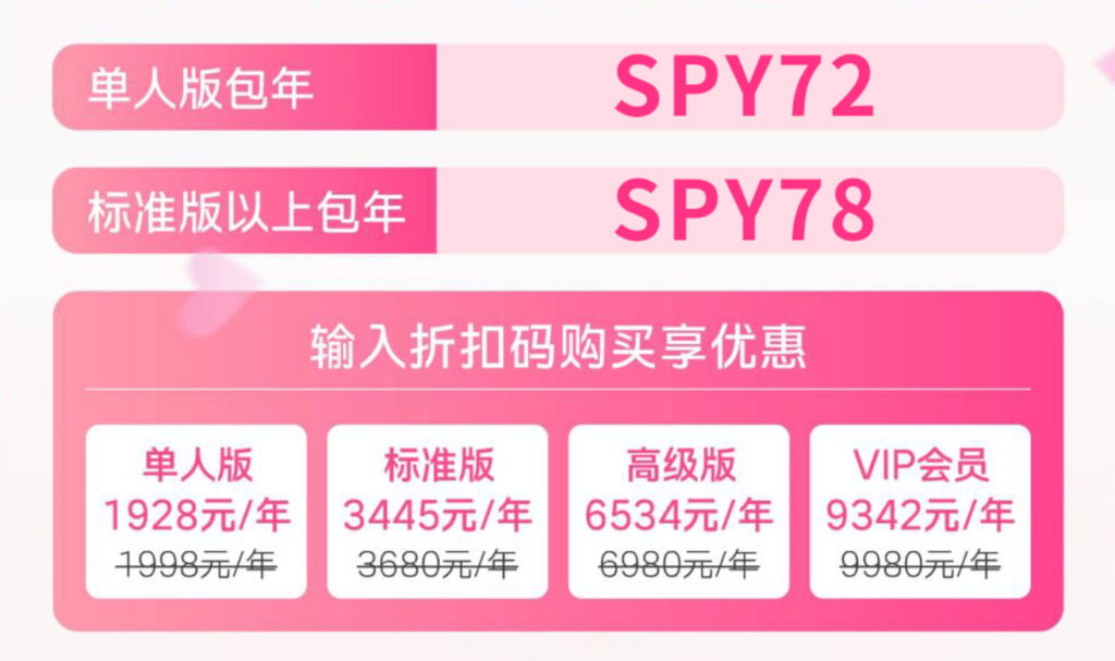 卖家精灵方案福利