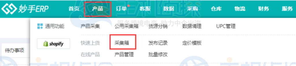 产品管理操作教程