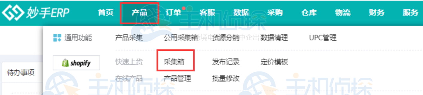 产品管理操作教程