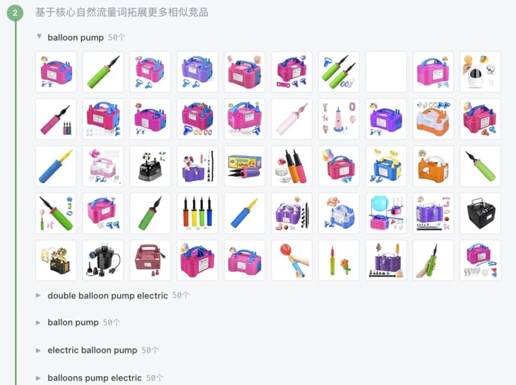 基于核心词拓展相似竞品