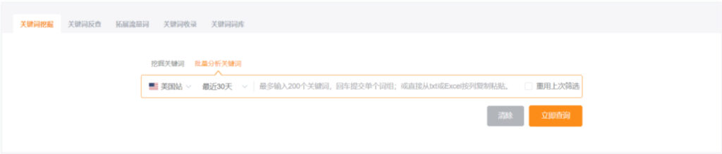 分类创建关键词词库