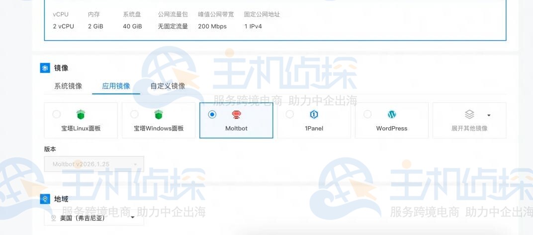 阿里云轻量应用服务器