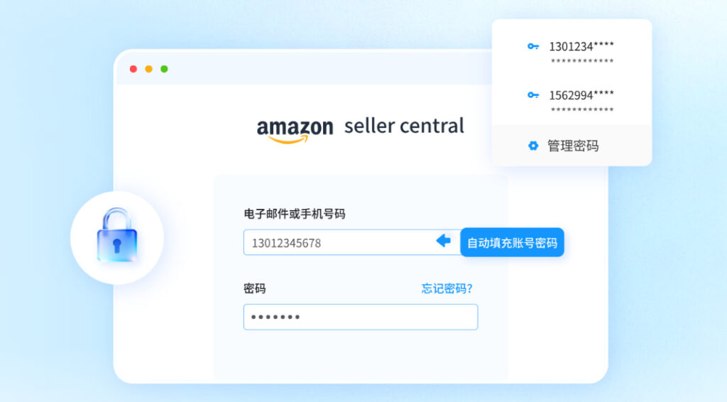 员工私自改密码