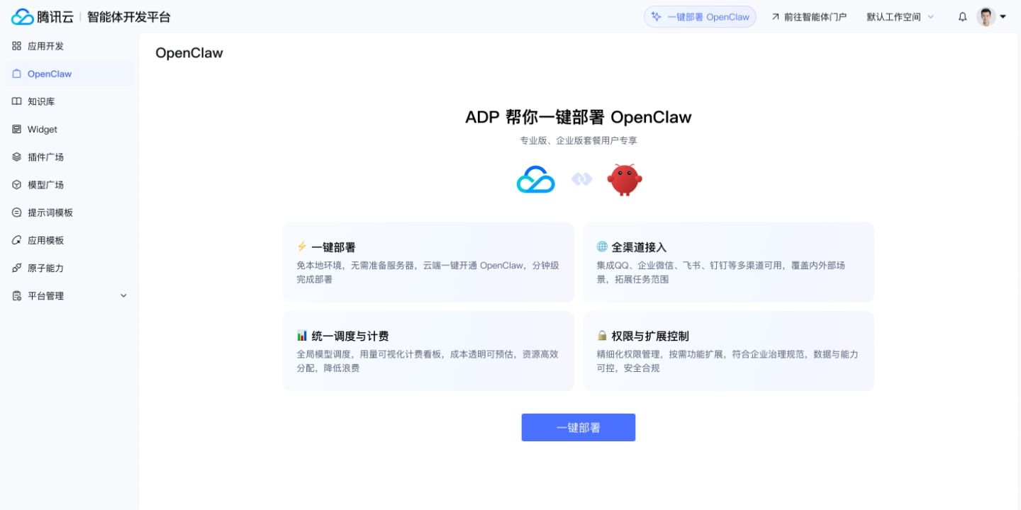 3分钟极速部署ADP X ClawPro