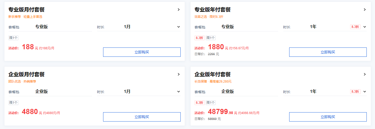 腾讯云智能体开发平台套餐