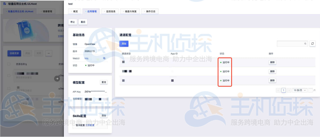 配置模型和通道