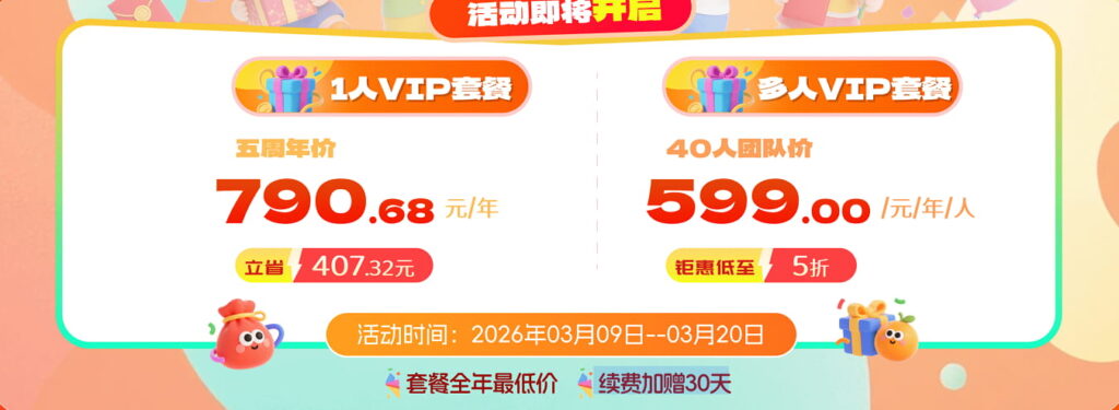 西柚找词5周年活动