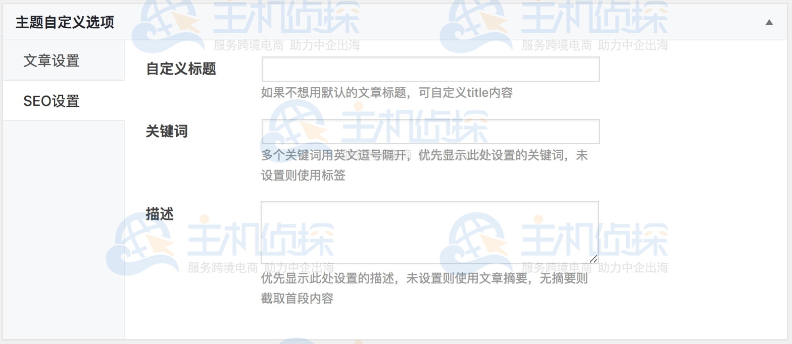 文章页面自定义文章类型