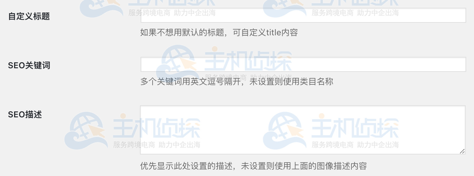 分类标签自定义类别