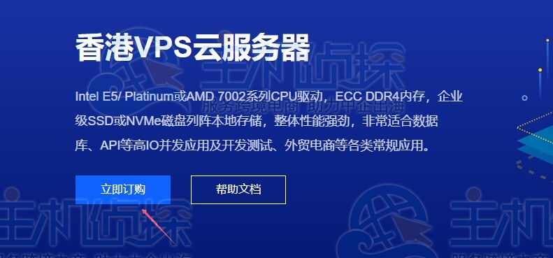 购买野草云服务器